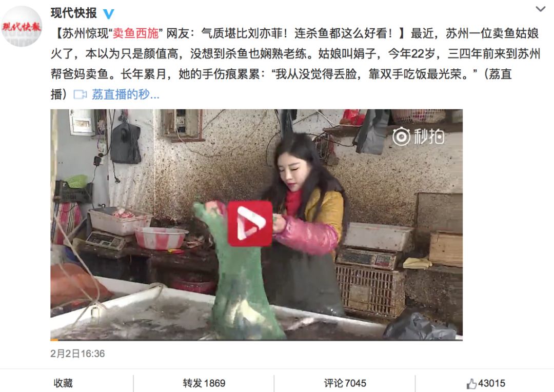 最近,微博上 都在传一位美女.杀鱼的视频!