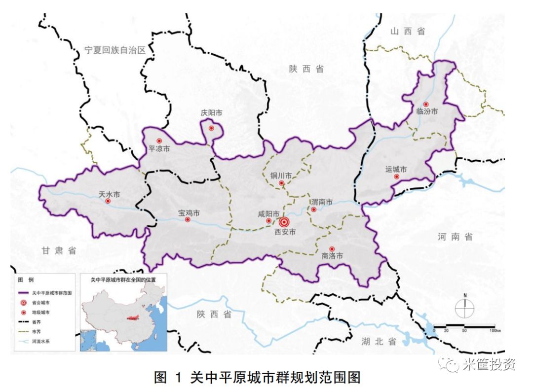 关中平原城市群