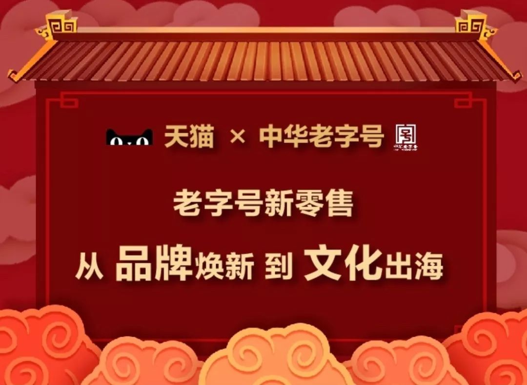 天猫有个"天字号"计划,带火的不只是章丘铁锅