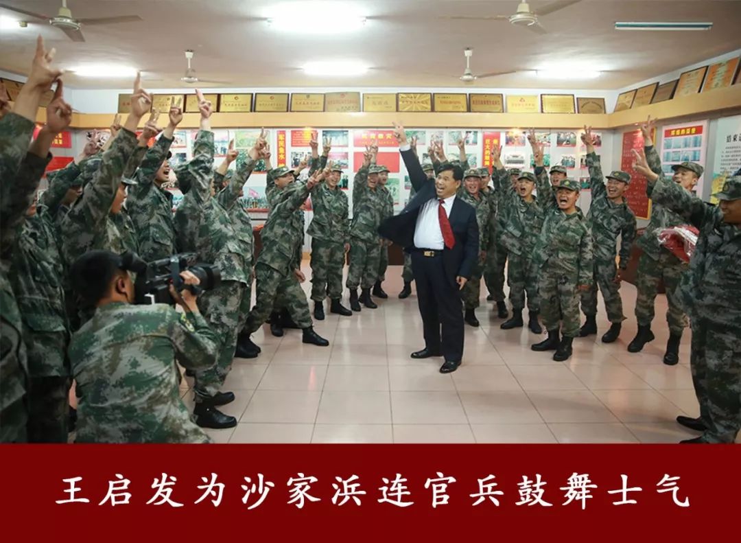 王启发"慰问英模连队万里行"五年记|武警部队|战士|官兵