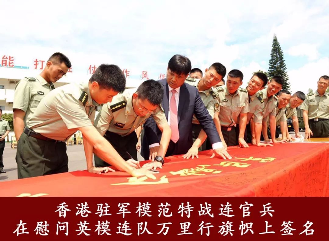 王启发"慰问英模连队万里行"五年记|武警部队|战士|官兵