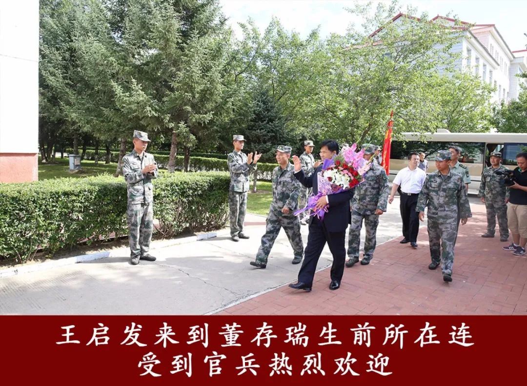 王启发"慰问英模连队万里行"五年记|武警部队|战士|官兵