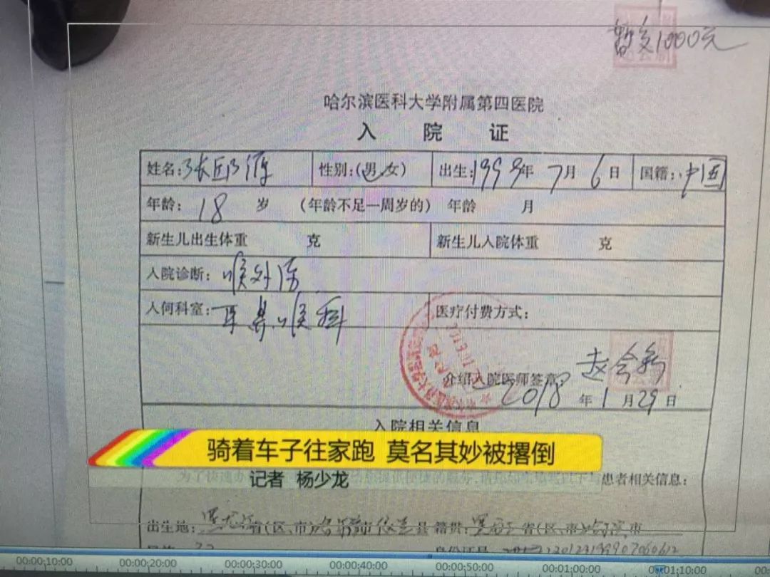 面包车开着后备厢哈尔滨18岁小伙骑车迎面撞上气管软骨骨折插入气管