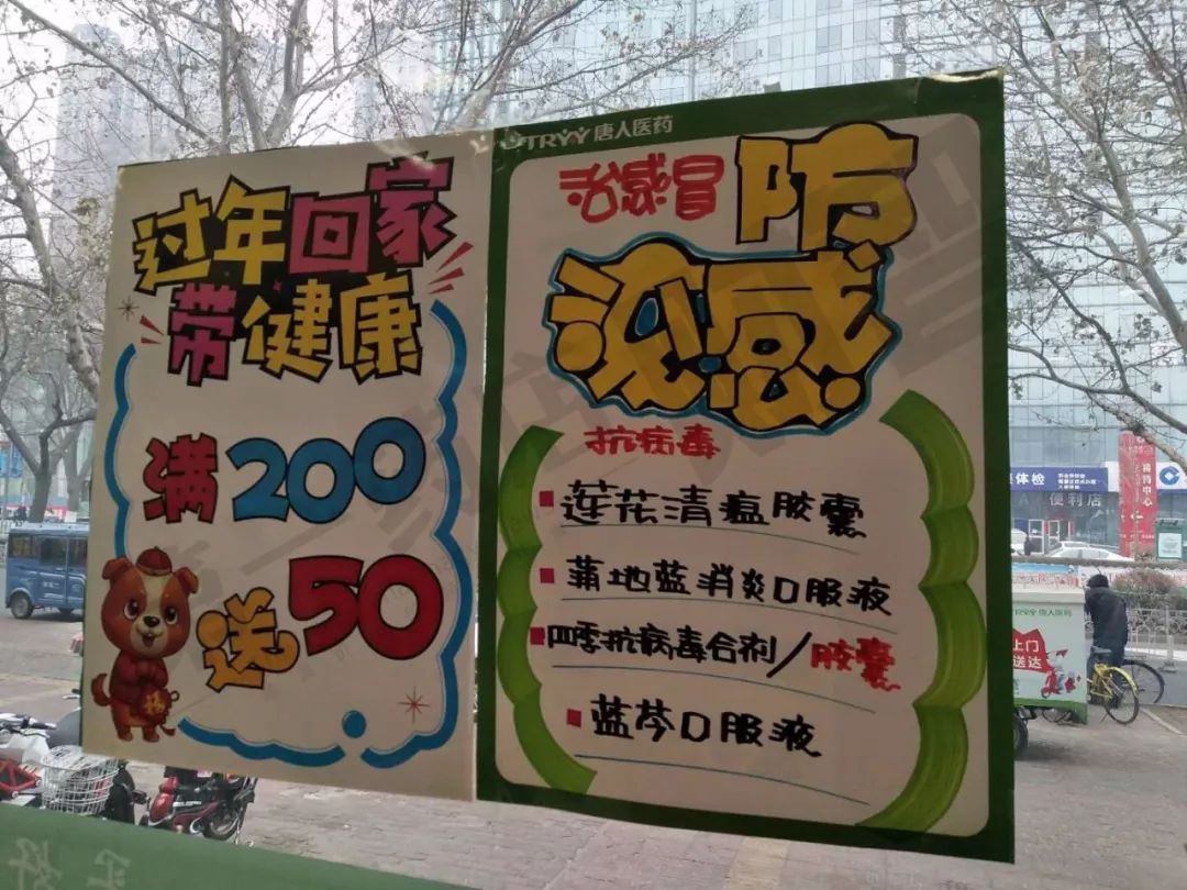 零售药店这次能跟上反应吗?__财经头条