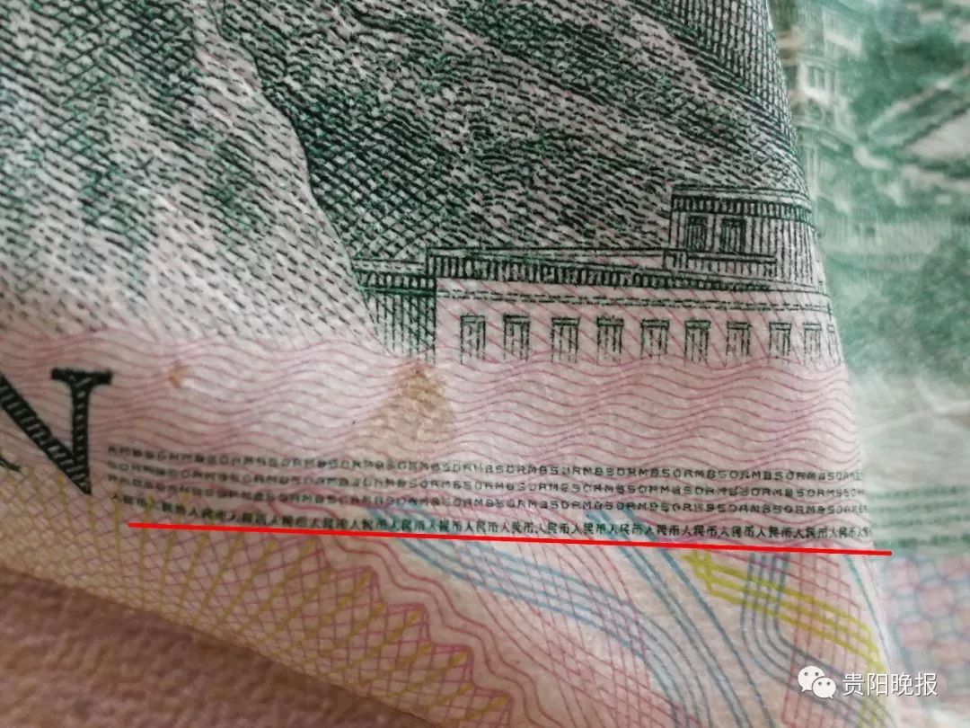 人民币……"对,就是这里,虽然有字,但你肉眼肯定看不到在纸币反面底部