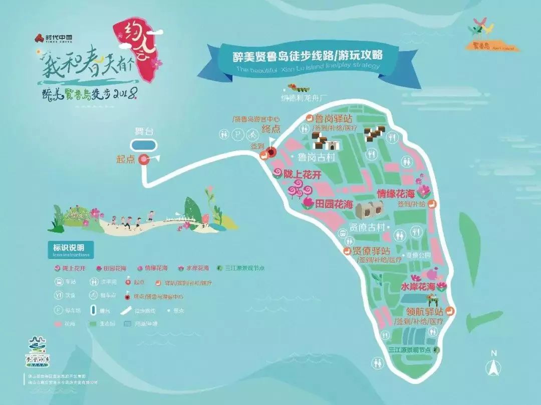 花香负离子正在释放,周六贤鲁岛徒步约定你!(附上正规食肆攻略)