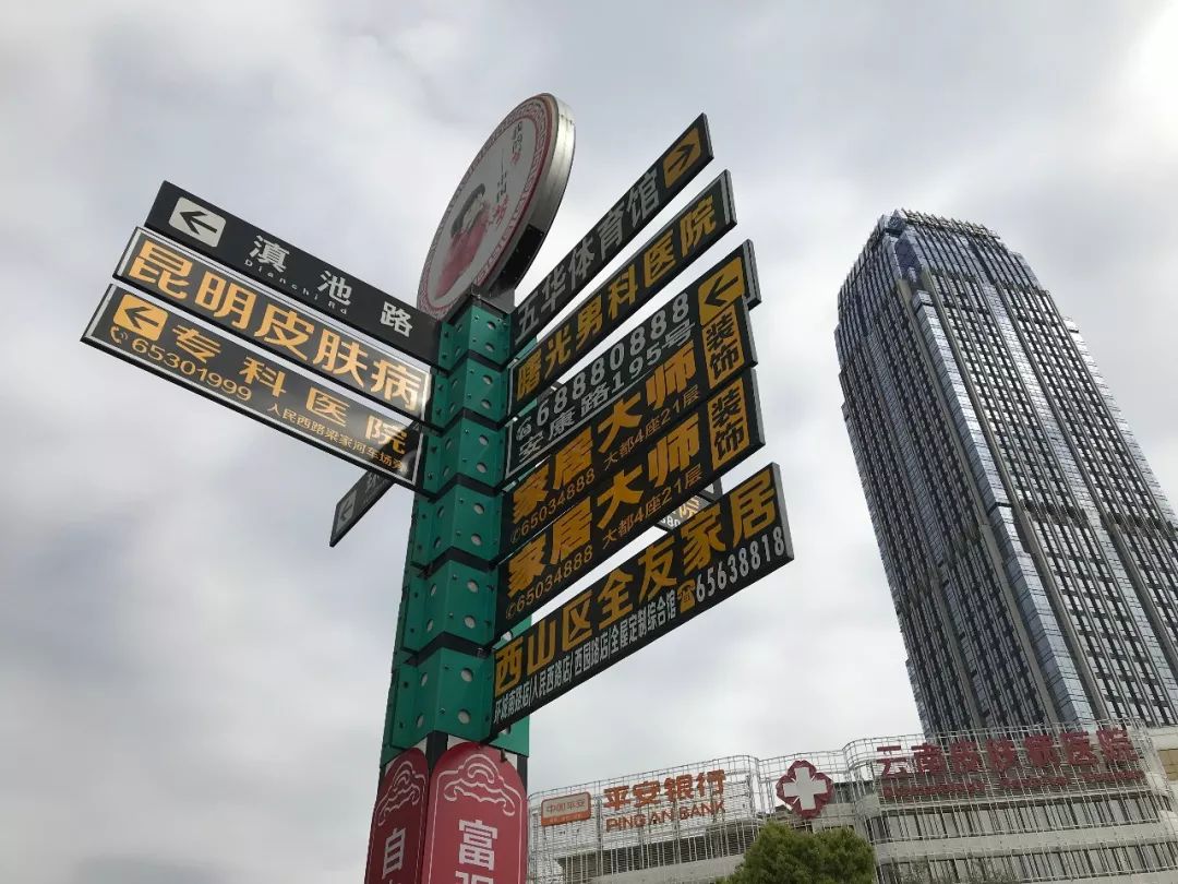 媒体都在怒怼昆明街头这奇葩景象实在是看得眼睛疼啊奇葩指路牌昆明
