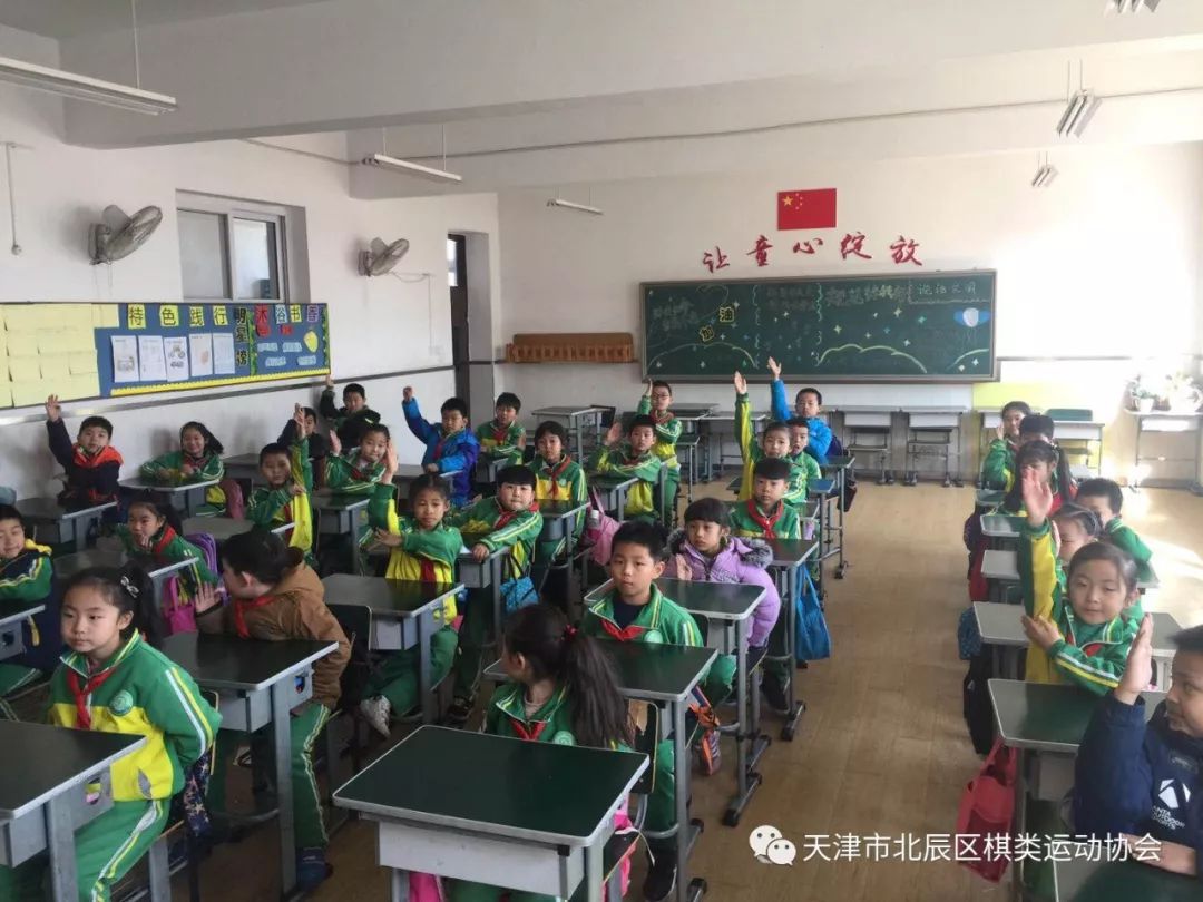 天津市北辰区棋类运动协会开设国际象棋走进校园系列之北辰区小淀小学