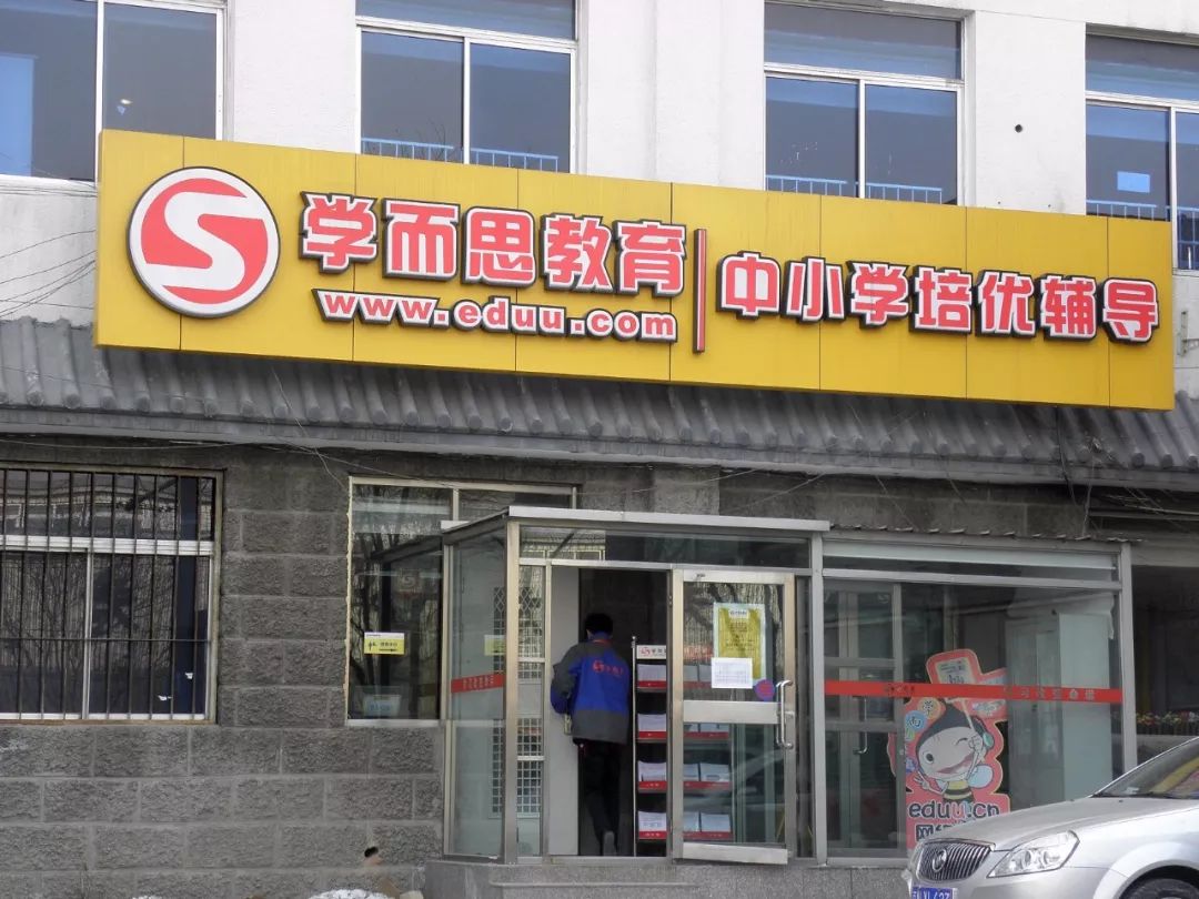 在国内的课外辅导领域,学而思是一种神话一般的存在.