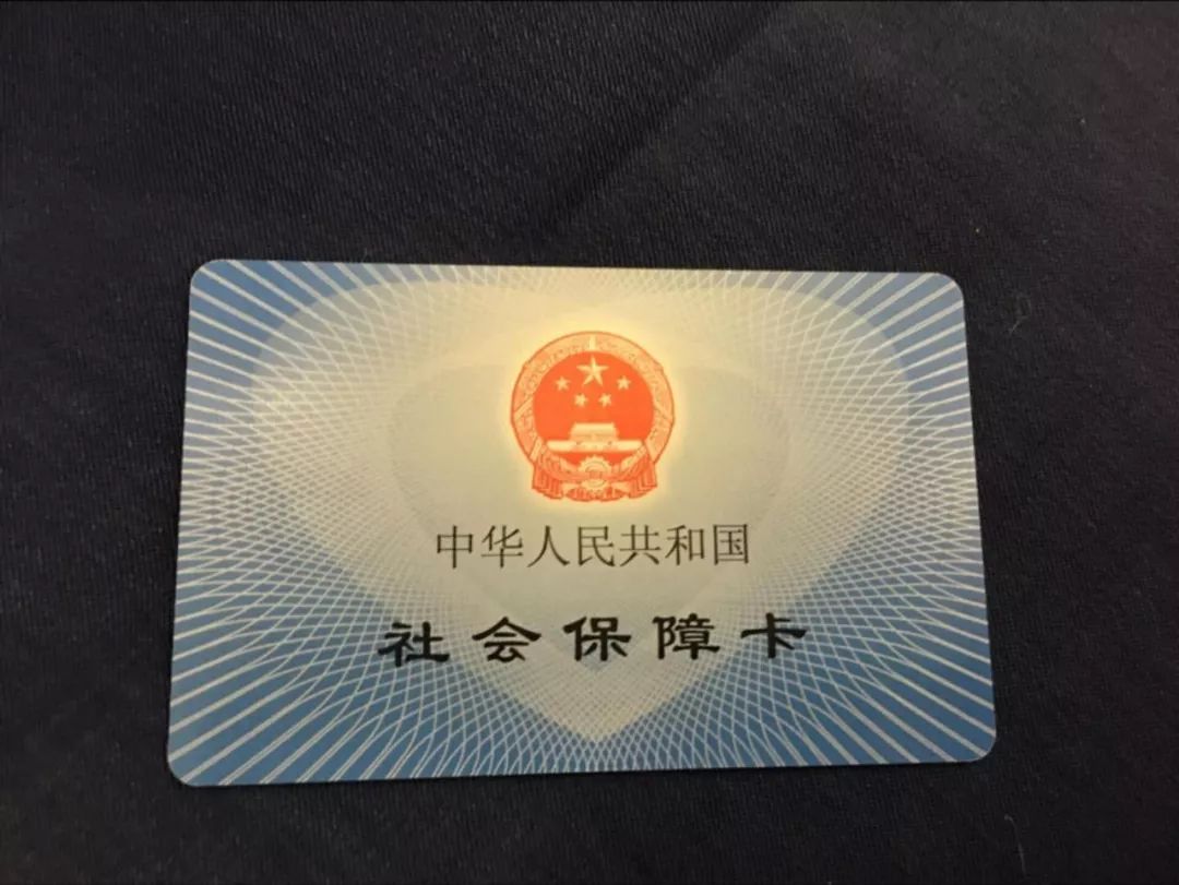 重磅刚刚山东首发第三代社保卡新卡拥有这些新功能