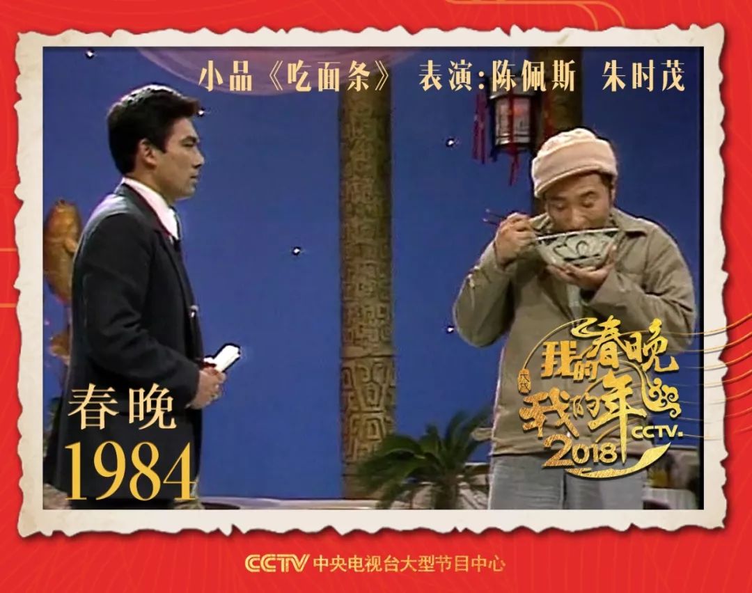 春晚回顾:从1983到2017春晚经典回顾 一幕幕全是感动