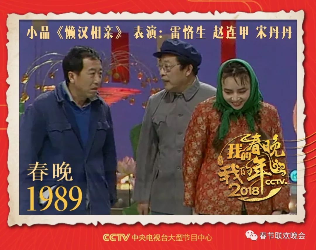 春晚回顾:从1983到2017春晚经典回顾 一幕幕全是感动