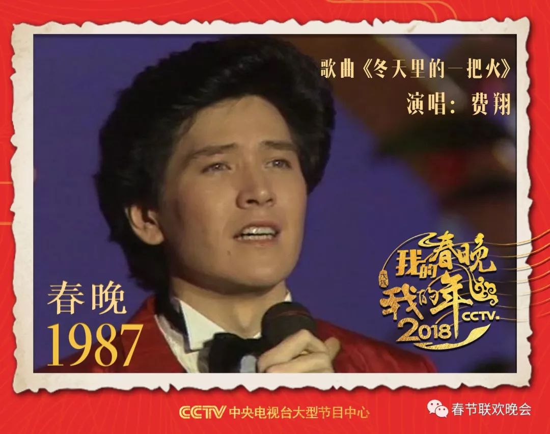 春晚回顾:从1983到2017春晚经典回顾 一幕幕全是感动