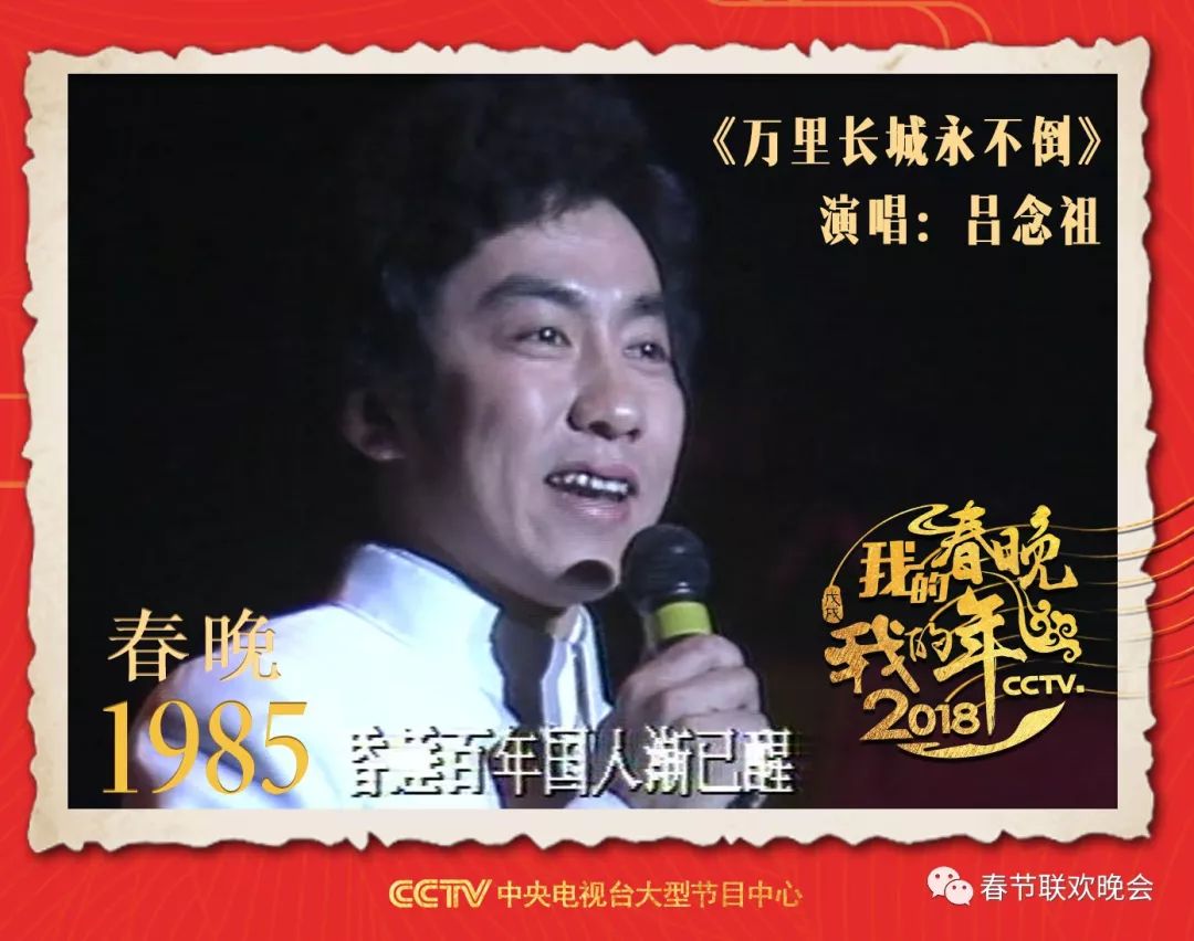 春晚回顾:从1983到2017春晚经典回顾 一幕幕全是感动