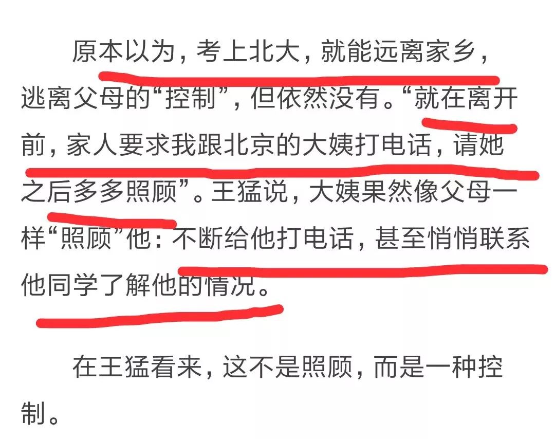 12年不归,拉黑父母6年,北大学霸发万字骂父母