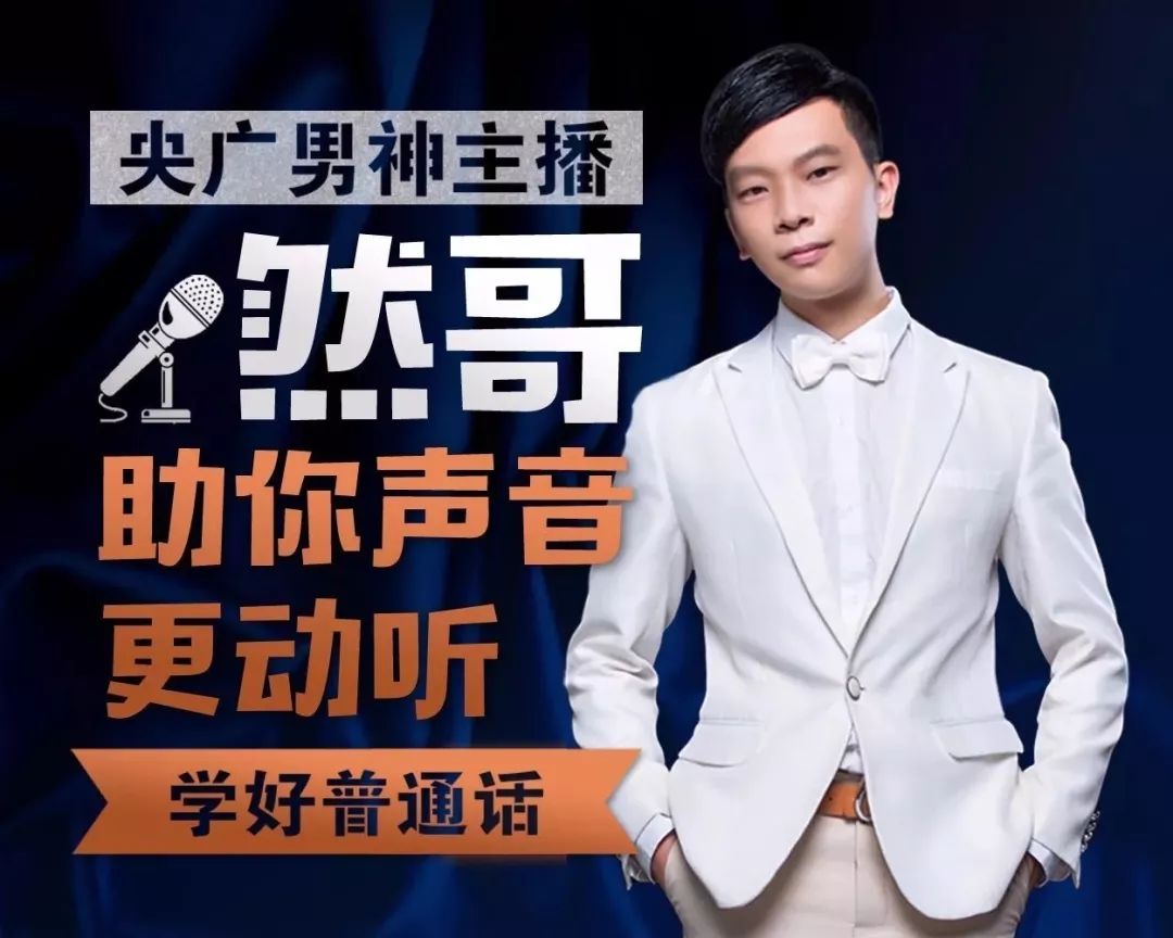如何让声音更好听,来提升个人魅力?| 精选