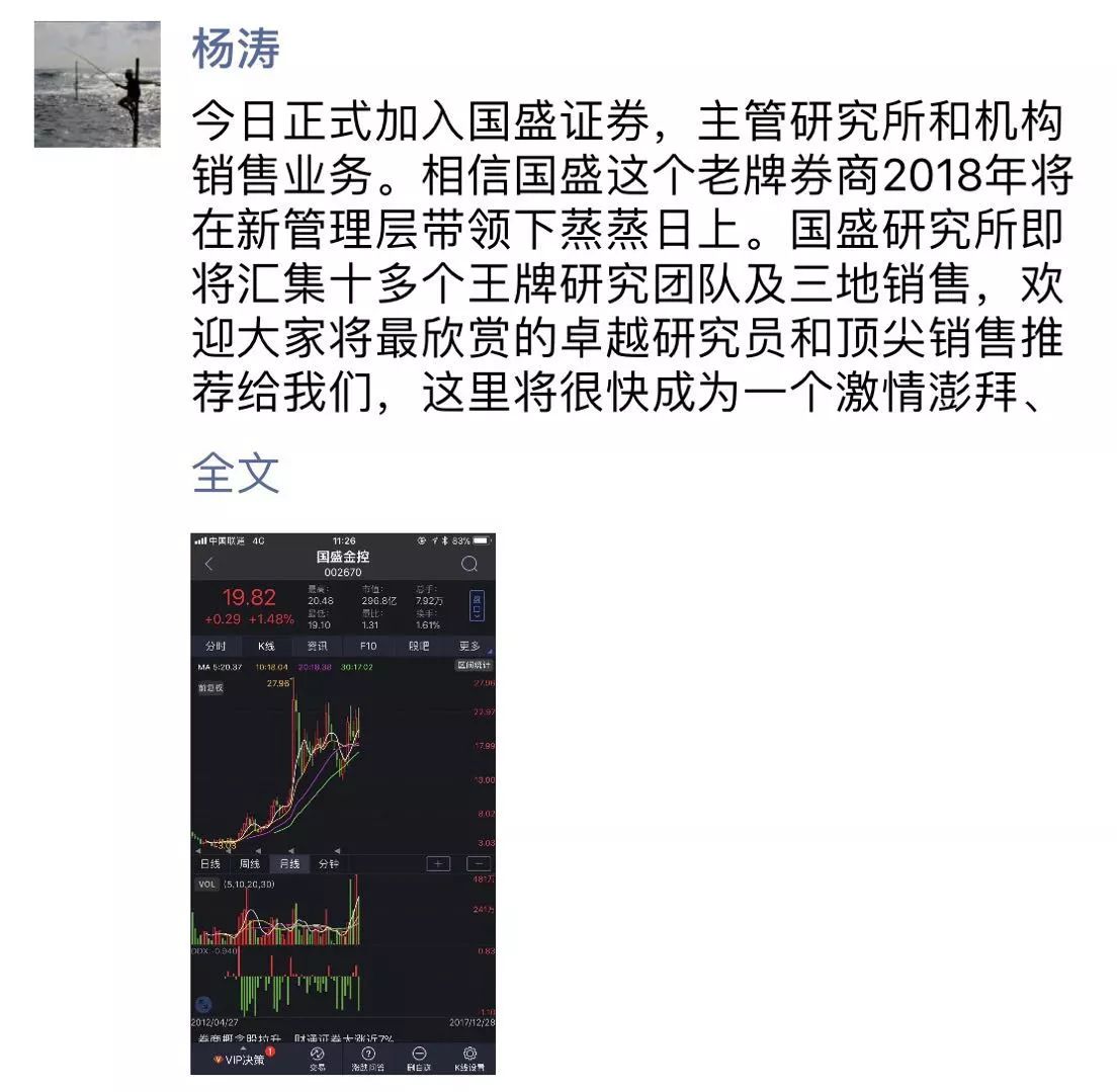 国盛证券是否被合并