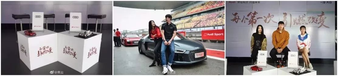 2017优秀营销案例展示丨一汽-大众奥迪