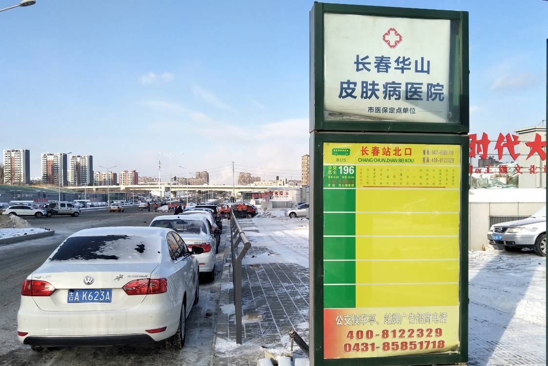 长春市民停运近7年的196路公交线重新设立新站牌但却没见过车