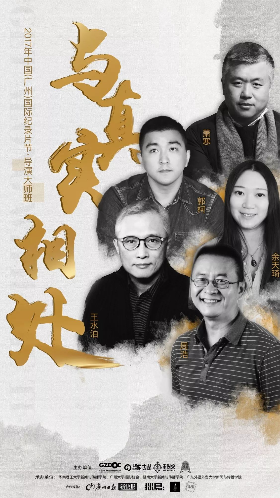 全面回顾导演的作品