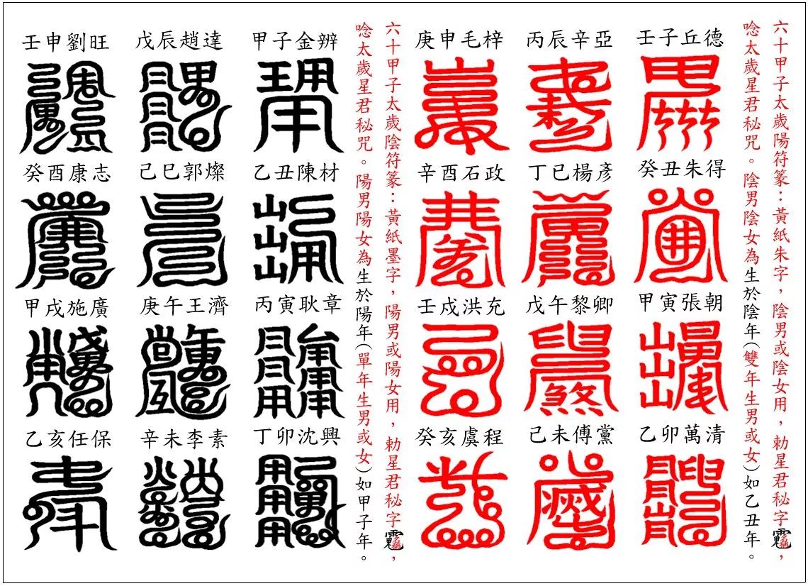 道教符箓:传形而无音,是否真的是“天之言”?
