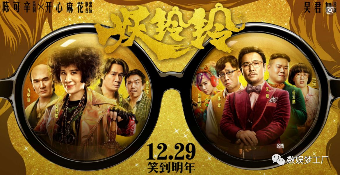 保底5亿的二代妖精票房多少才算成功