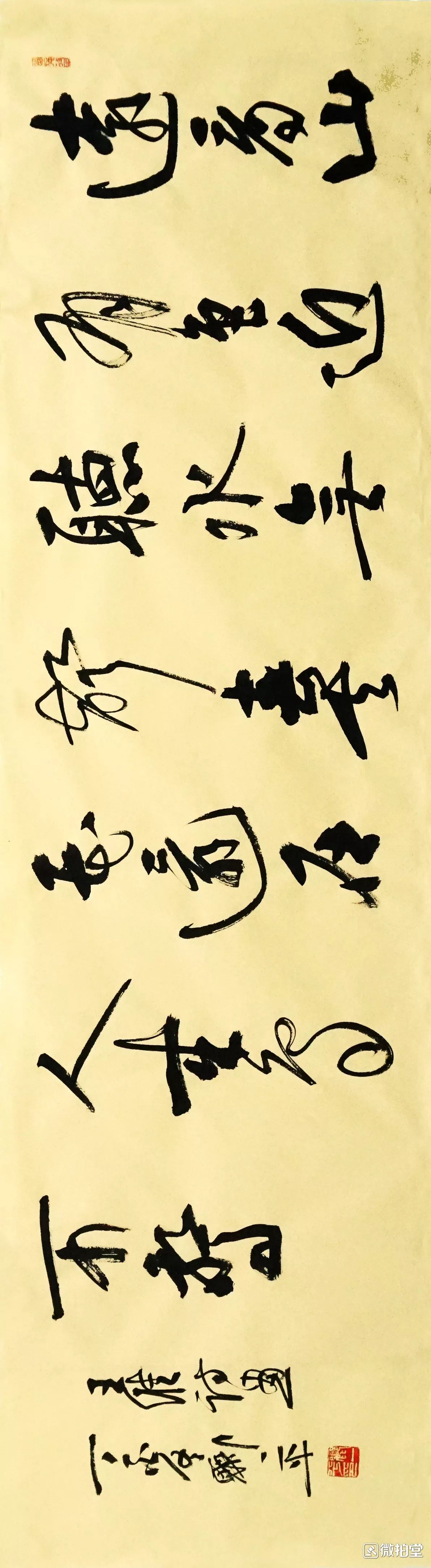 行书当有“星汉灿烂，若出其里”的气势！|行书|郦一平|气势_新浪新闻