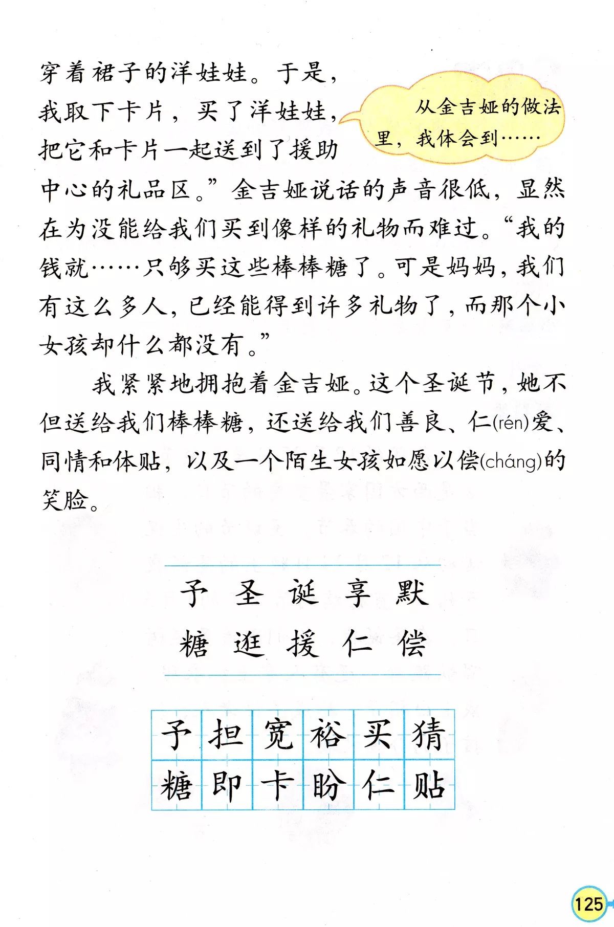 给予树丨那些年我们一起读过的课文