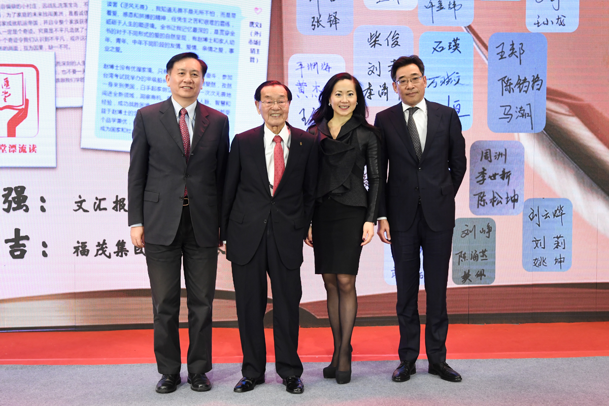 赵锡成学长传记《逆风无畏》新书分享会在上海交大举行[图]