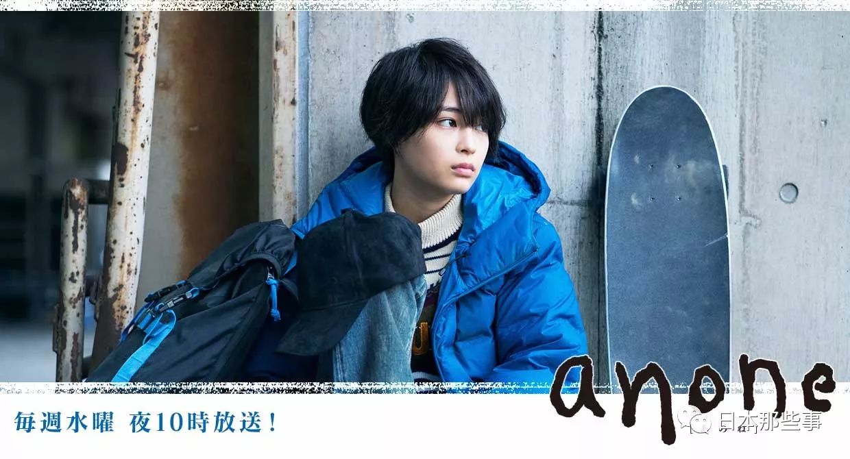 广濑丝丝主演anone播出剧情又丧又治愈