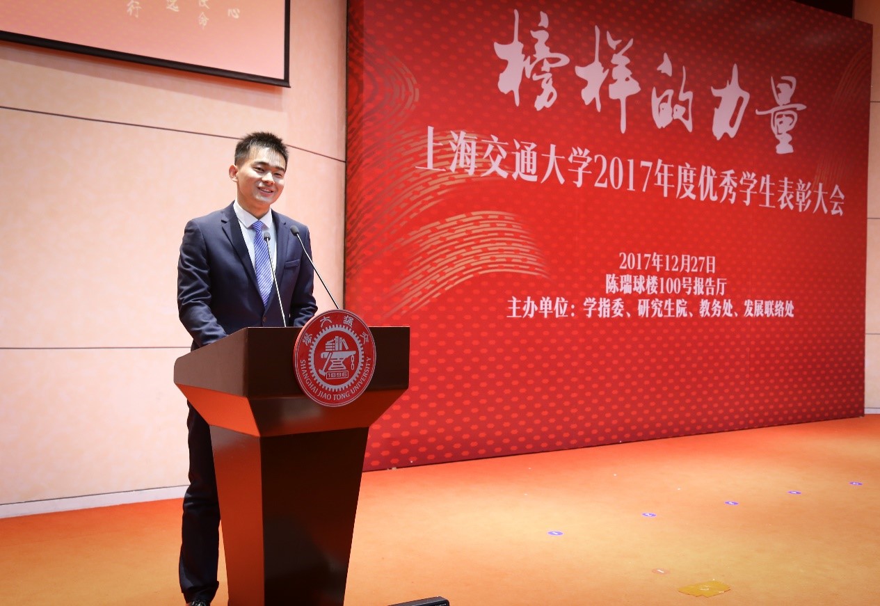 榜样的力量上海交通大学2017年度优秀学生表彰大会举行图