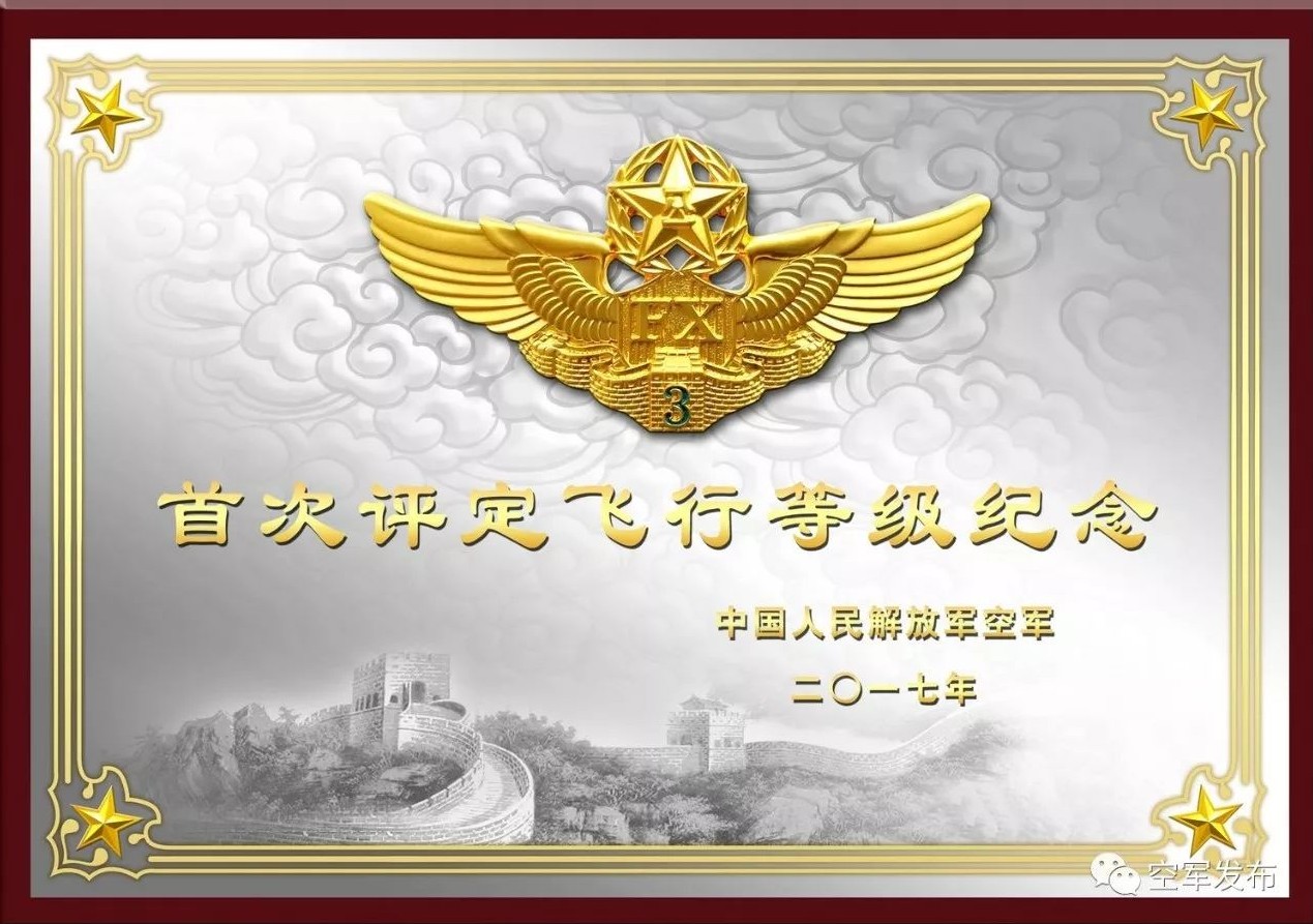 中国空军首次颁发"空军飞行员光荣家庭"荣誉匾