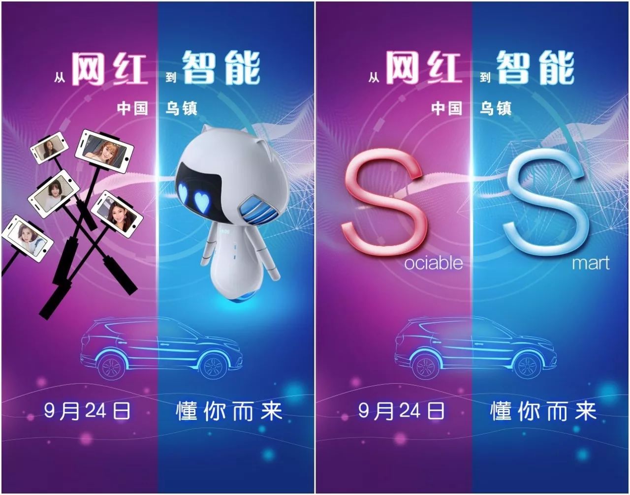 2017优秀营销案例展示丨东风风光