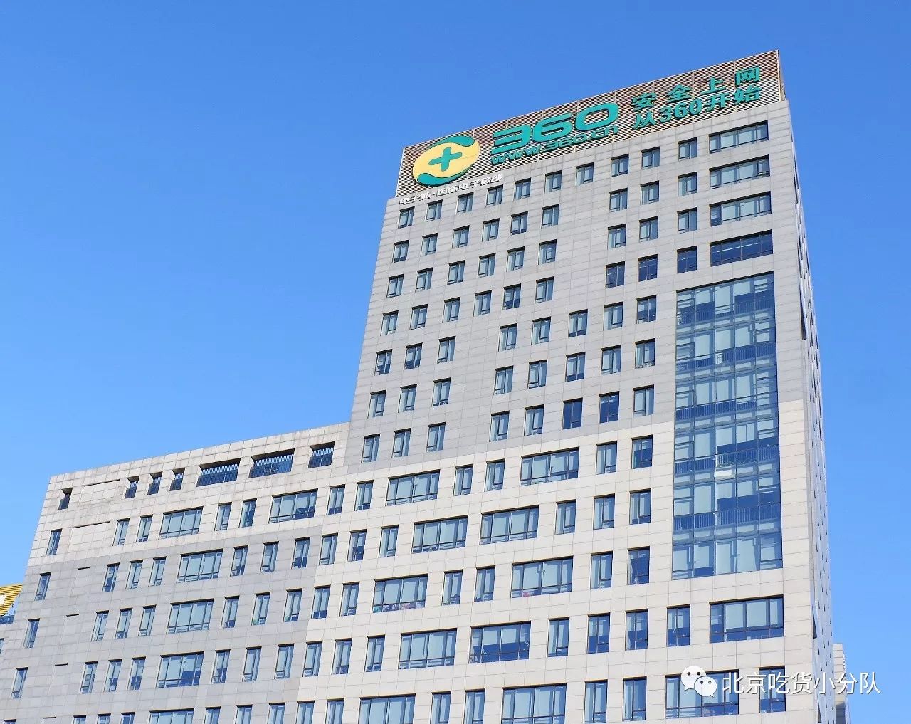 别人家公司:360地址:北京市朝阳区酒仙桥路六号院1号楼公司食堂系列