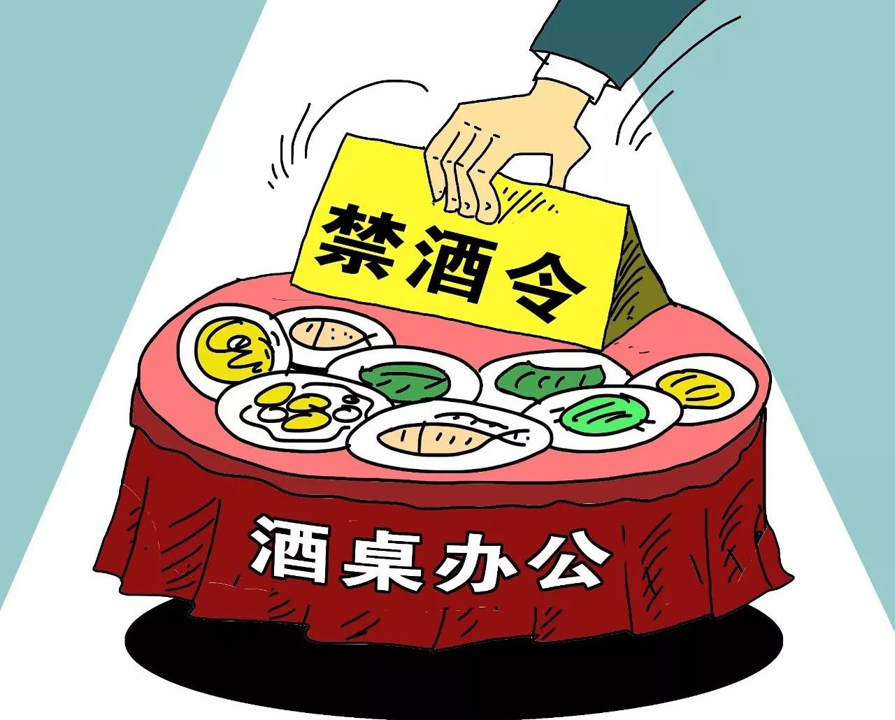 十九大后首个元旦春节 公职人员千万别做这些事