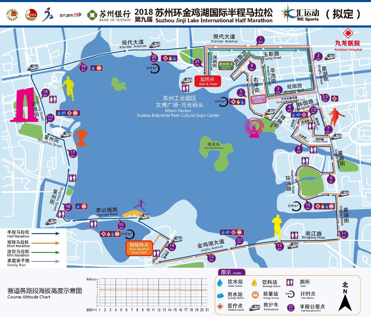 2018311苏州环金鸡湖国际半程马拉松报名今日开启