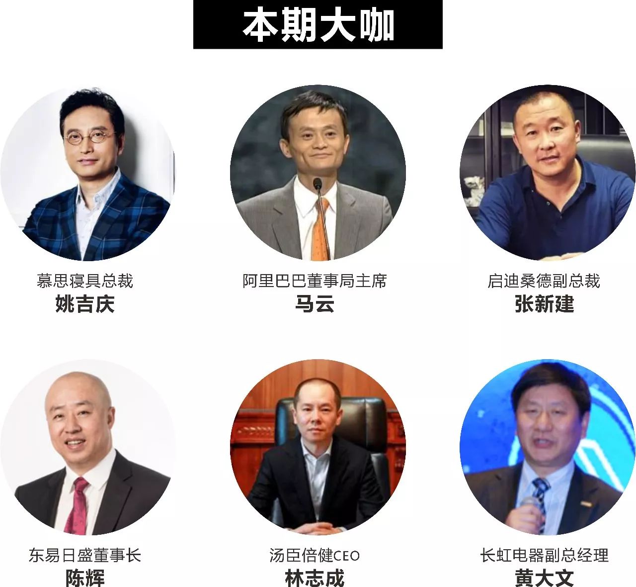 慕思寝具总裁姚吉庆:四维战略引爆新零售极致体验