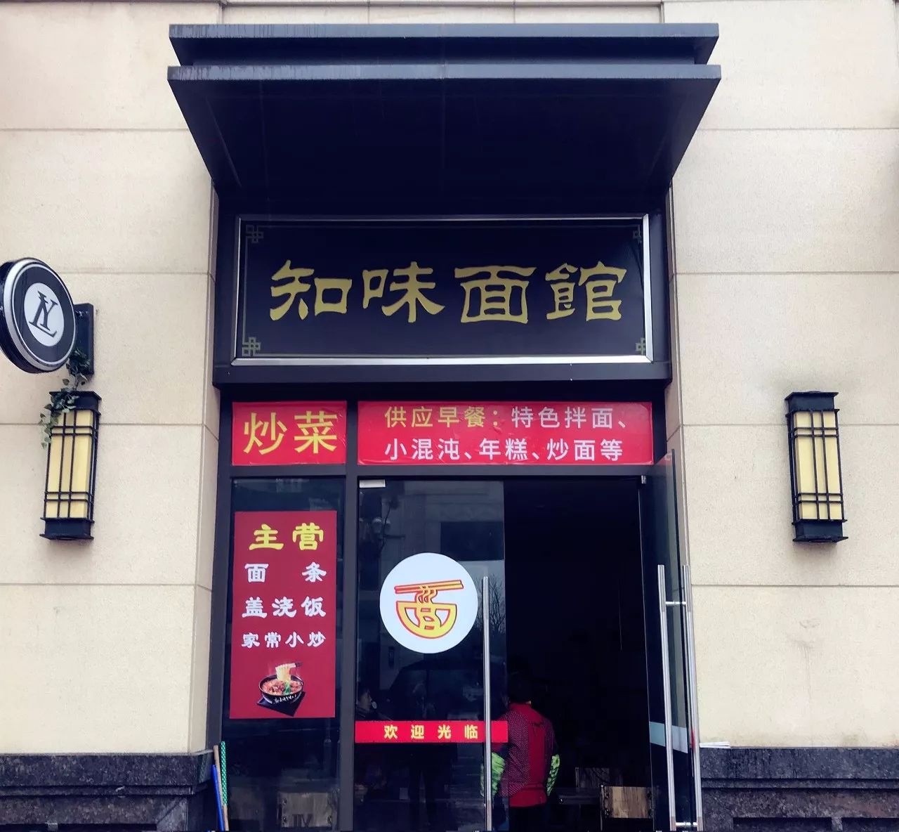 应有尽有,知味面馆就是其中的一家.吸引我的是它