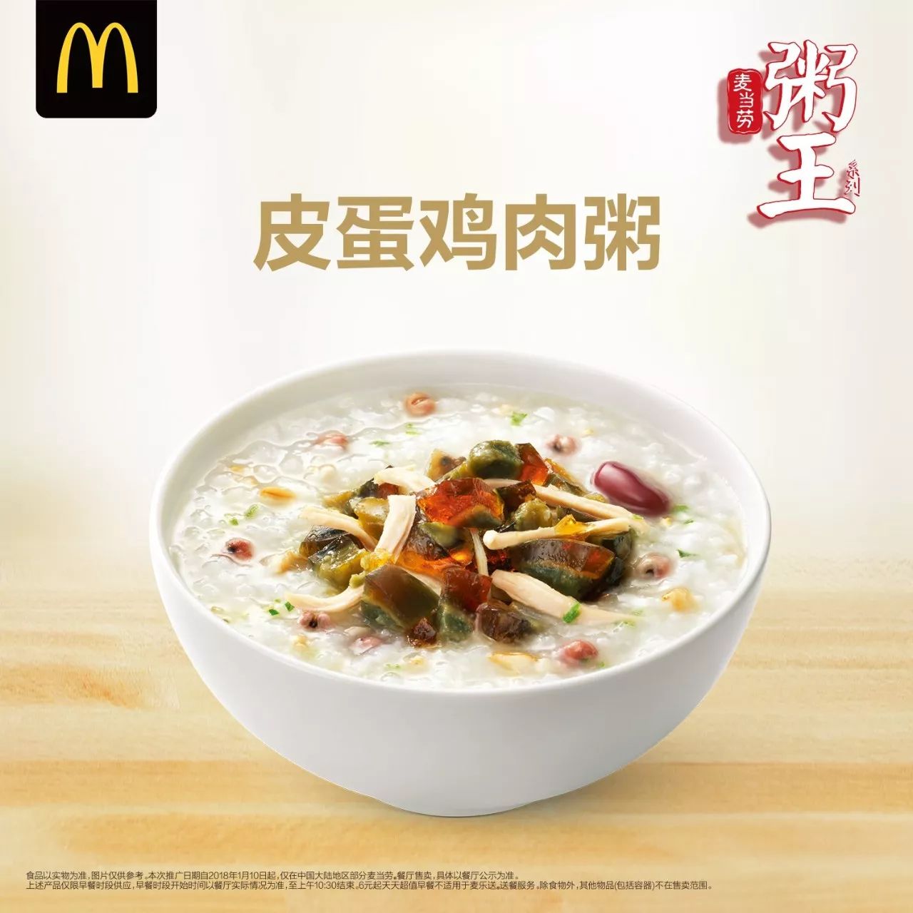 粥王驾到成都人将为这碗爆款早餐放弃赖床理由