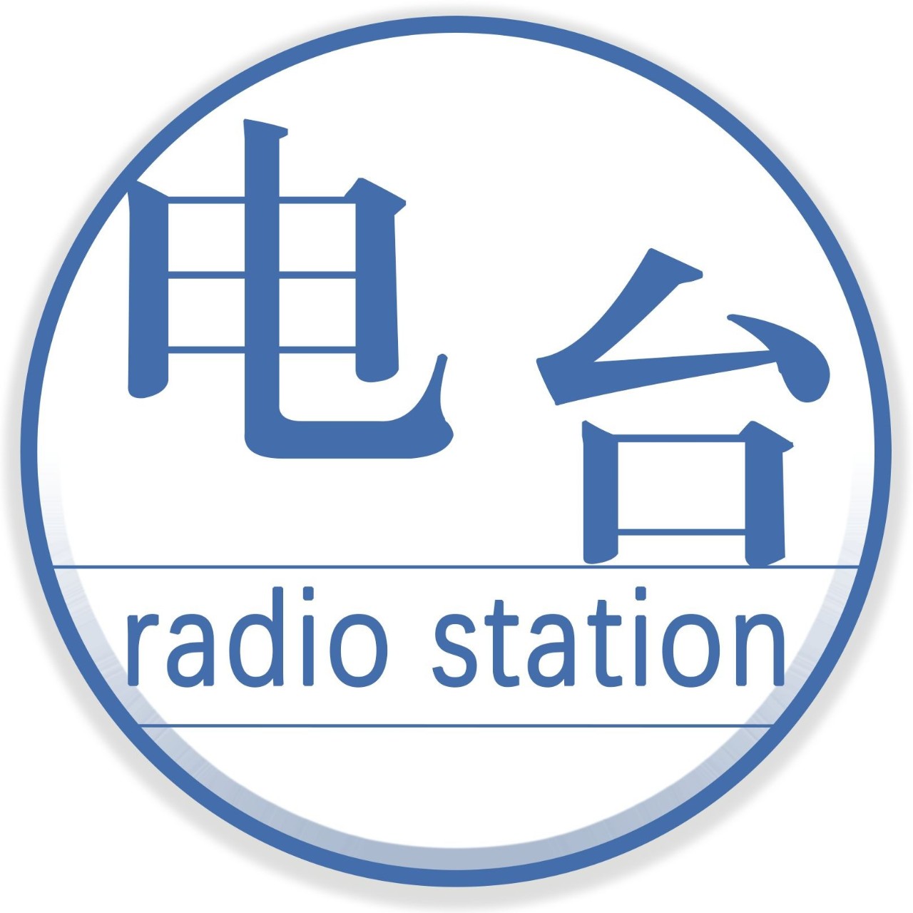 ▷掷硬币正反面也能赚钱？！——交易中十大常见问题解析，来自一位操盘手的讲义（有声版）|资金|期货|期货市场|盈利|风险_手机新浪网