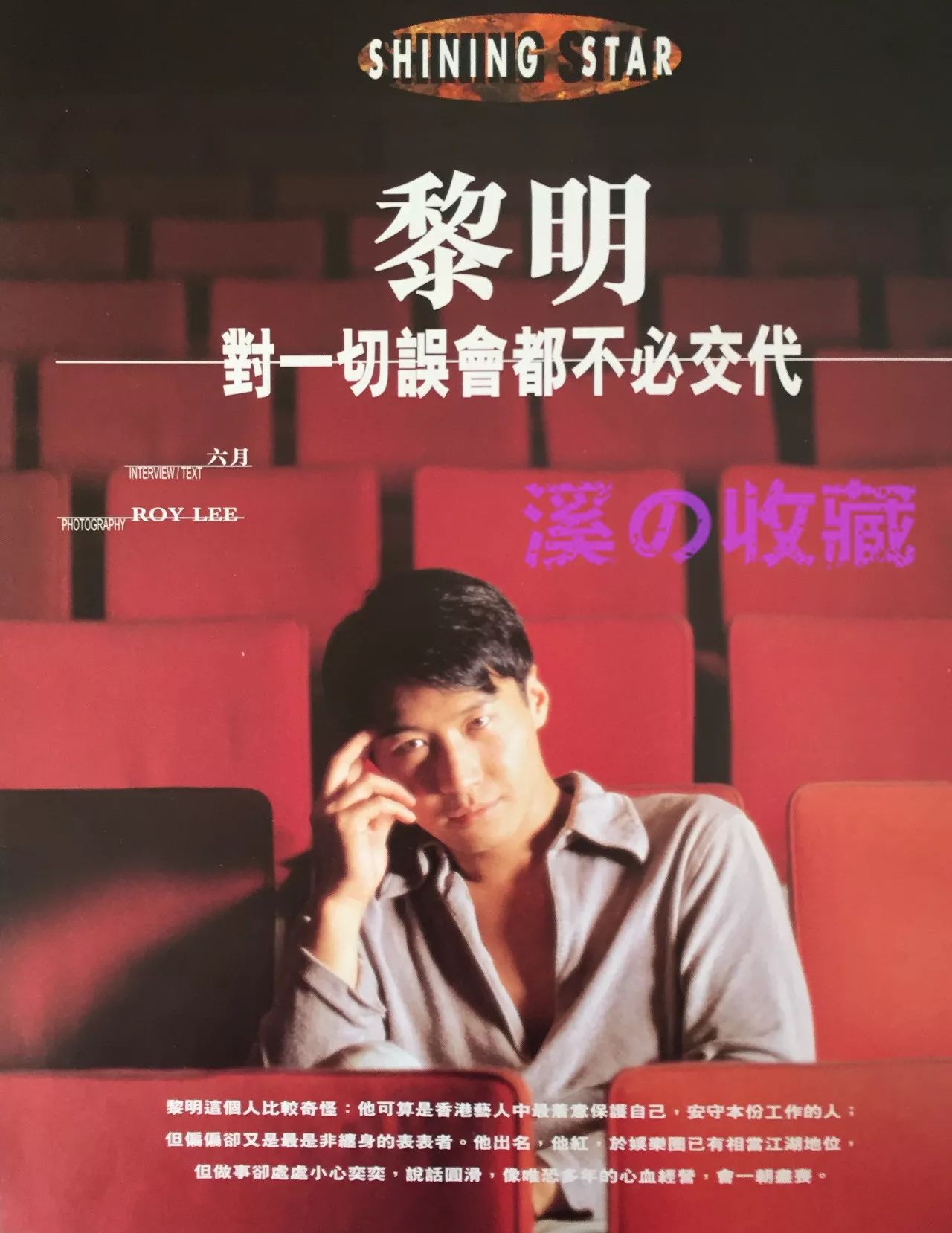 黎明:只有尖叫声没有掌声,曾被杜可风称为最帅的男人!