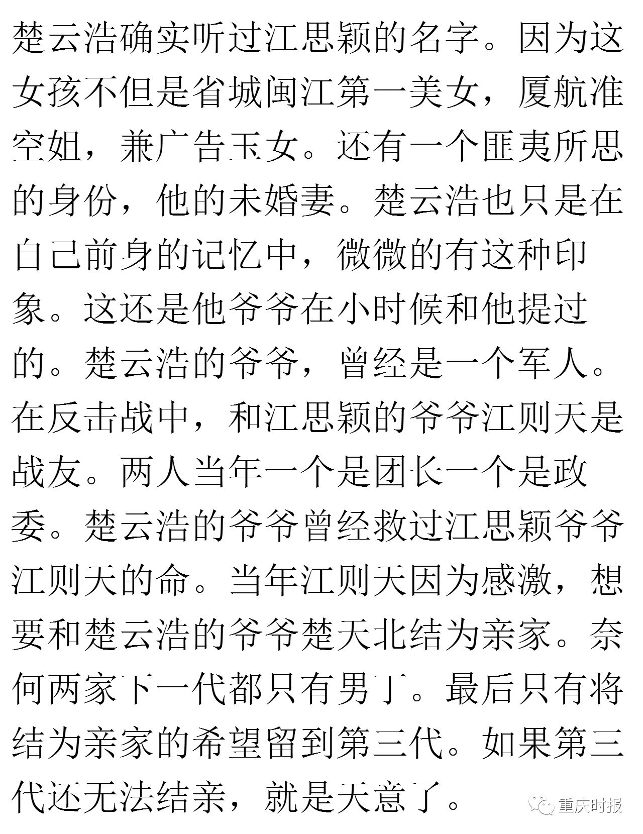 同学会上追了我三年的那个女孩和我追了三年的女孩都来了