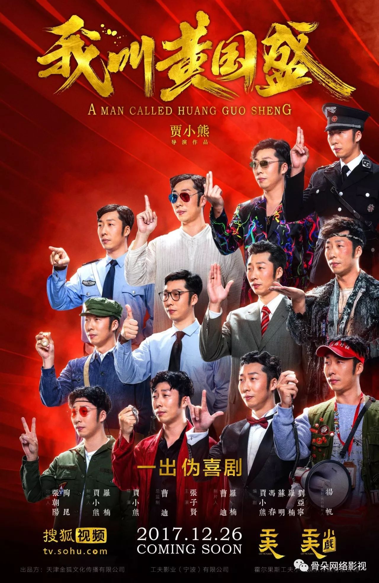 专访| 工夫影业陶昆:"黄国盛病毒"很嗨,引导付费市场回归内容