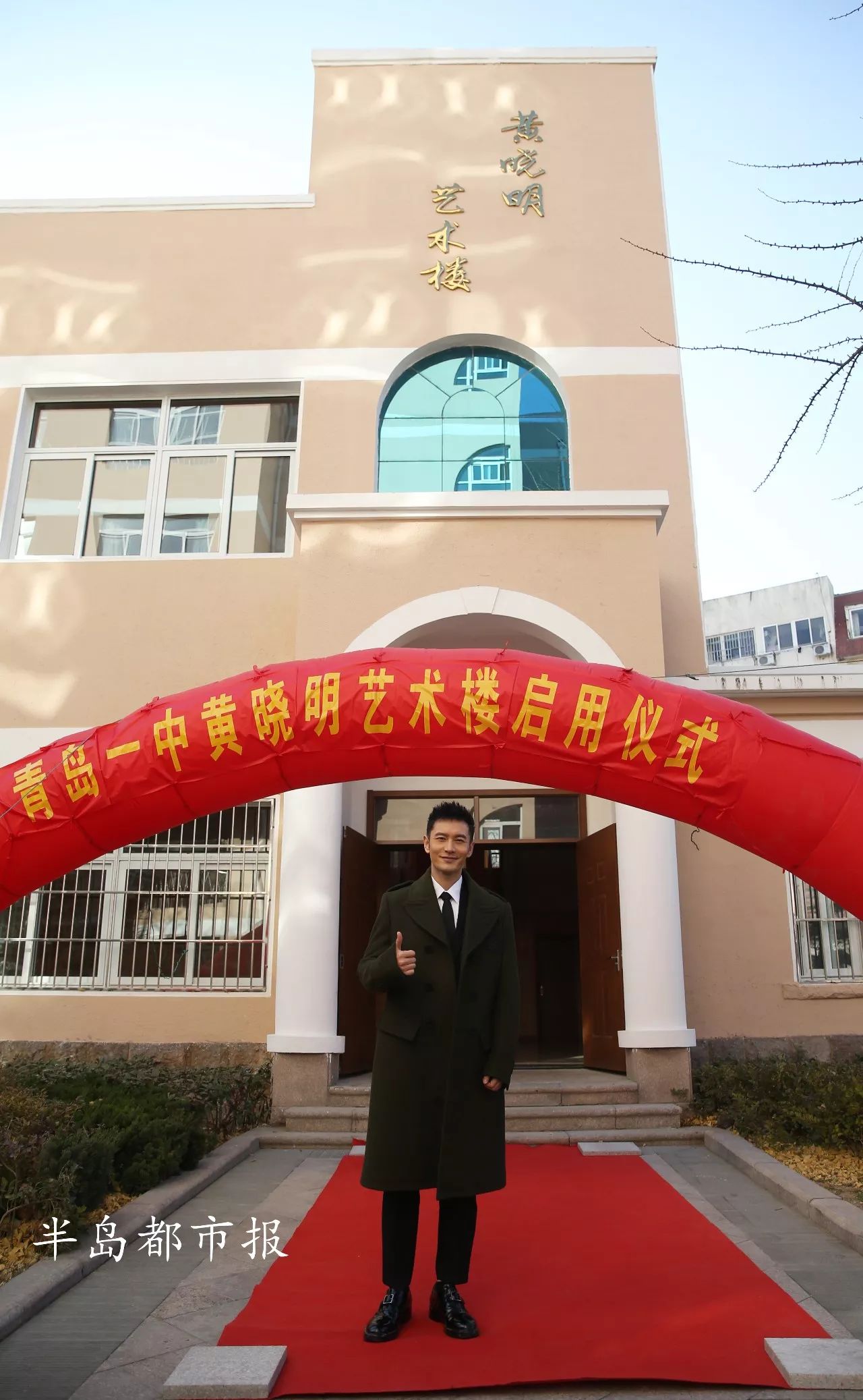 他还回到青岛一中,对数学老师说…|母校|黄晓明|数学老师_新浪新闻