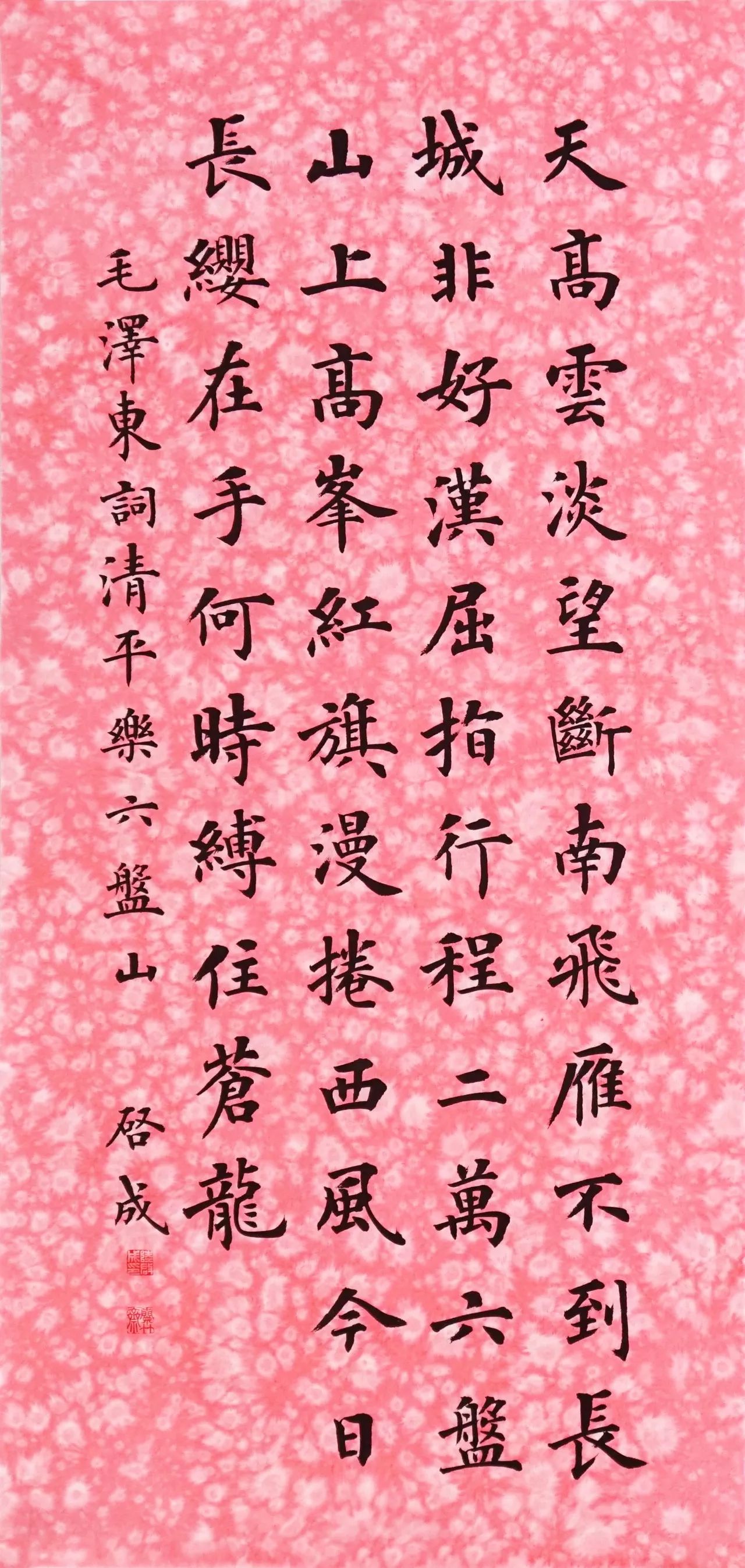 领会这14决,你的楷书可提升几个档次!