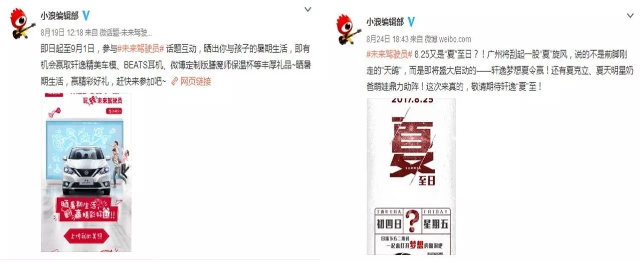 梦想夏令“赢”，轩逸玩转亲子营销秘籍