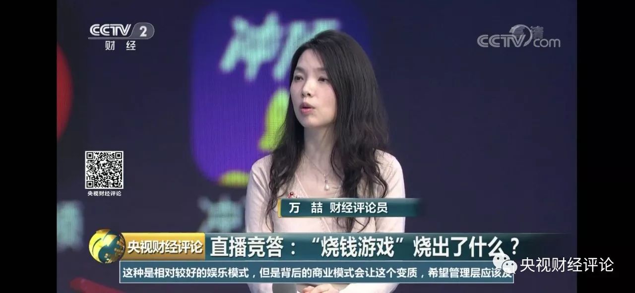 万喆直播竞答钱很多但人不傻