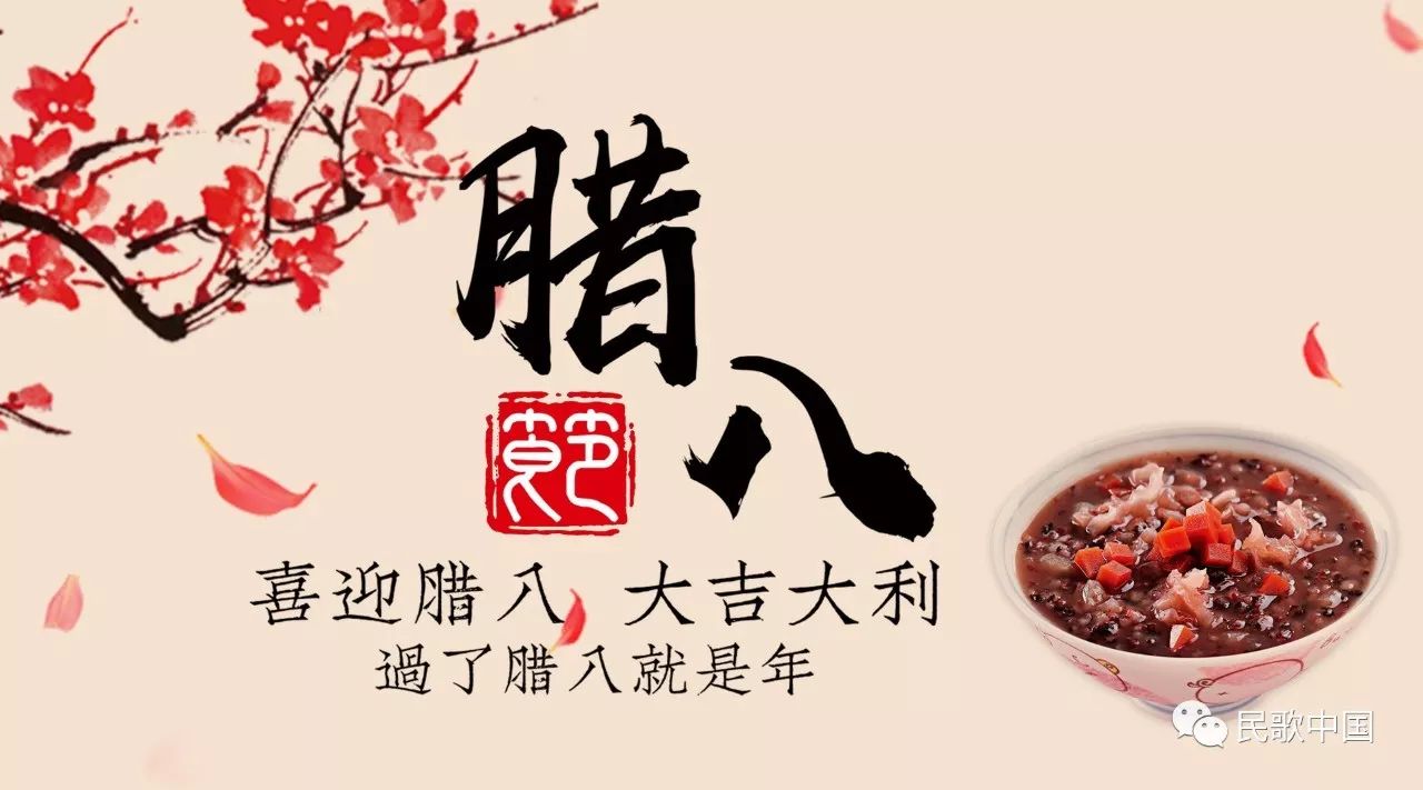 过了腊八就是年于文华腊八冬日里的一抹浓情暖色