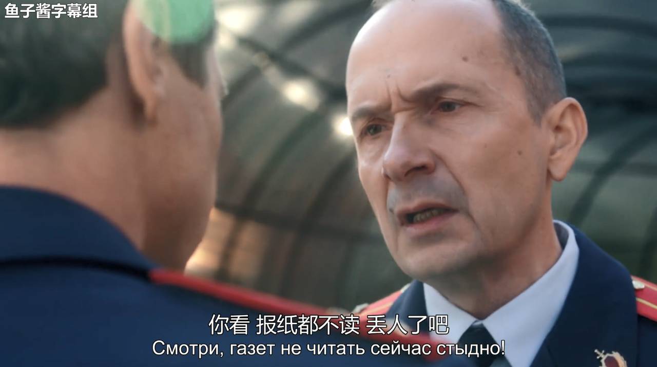 俄罗斯穿越剧 |月之暗面第2季第8集更新啦!@鱼子酱字幕组