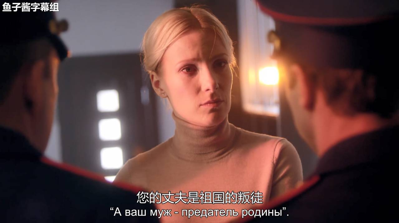 俄罗斯穿越剧 |月之暗面第2季第8集更新啦!@鱼子酱字幕组